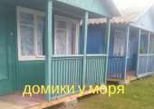 Домики на берегу моря. Арабатская Стрелка, п. Счастливцево.. Аренда для отдыха - Недвижимость