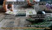 Допомога ясновидиці. Ворожіння. . Приворот за фото.. Зняття порчі