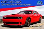 Доставка авто из США, Грузии, Европы. Разное - Авто. Мото. Транспорт