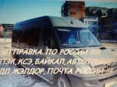 Доставка грузов в Россию, маршрутом Украина - Россия - Украина. Перевозки - Услуги