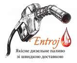 Доставка дизельного топлива по Киеву и области. Прочие услуги - Услуги