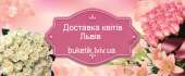 Доставка квітів Львів. Торжества, развлечения - Услуги