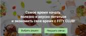 Доставка обедов Киев. Продукты питания - Покупка/Продажа