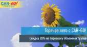 Доставка сборных грузов по России. Перевозки - Услуги