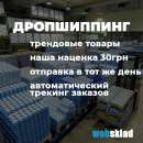 Дропшиппінг у Львові. Постачальник дропшиппінг. Электроника и техника - Покупка/Продажа