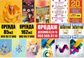 Друк плакатів та афіш