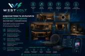 Електрик, Відеонагляд, Сонячні станції, Кондиціонери від WEST VOLT