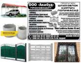 Железобетонный забор, еврозабор, доставка, установка, Кривой Рог. Строительные товары - Покупка/Продажа