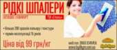 Жидкие обои уют комфорт экологичность. Строительные товары - Покупка/Продажа