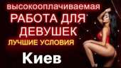 З / п ежедневно. Можно без опыта работы. Только девушки!. другие сферы занятий - Работа