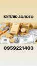 Зaйм под зoлoто, серебра и часов. Финансовые - Услуги