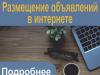 ЗАХОДИ И ПРОДВИГАЙ БЕСПЛАТНО свои дела. Все для дома - Покупка/Продажа