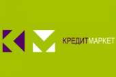 За кредитами в КРЕДИТМАРКЕТ. Финансовые - Услуги