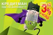 За кредитами в кредит маркет. Финансовые - Услуги