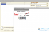 Загрузка данных из EXCEL-MAGAZKA. Продам/Куплю бизнес - Покупка/Продажа