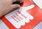 Займы безработным с плохой КИ до 100.000 р. за 1 день!. Финансовые - Услуги