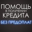 Займы и работа.. интернет - Разное