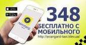 Заказать такси дешево (на вокзал, в аэропорт). Перевозки - Услуги