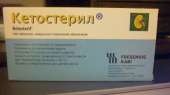 Закончился Кетостерил, а купить негде? Обратитесь к специалистам