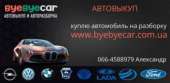 Запчасти на GEELY CK в Харькове