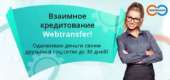 Заработай без вложения денег. 50$ Бонус после регистрации