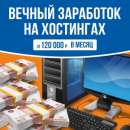 Заработок в интернете, без вложений. Не выходя из дома.. Полиграфия, реклама - Услуги