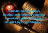 Знахарка целительница Нина Александровна.