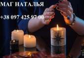 Зробити сильний приворот. Сильна ворожка у Європі.