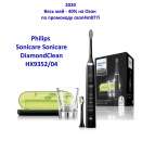 Зубная щетка Philips электрическая. Продам/Куплю бизнес - Покупка/Продажа