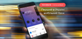 Идеальная альтернатива Приват 24. Финансовые - Услуги