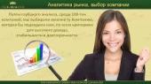 Идет набор сотрудниц. Удаленная работа.. другие сферы занятий - Работа