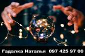 Избавление от одиночества. Магические ритуалы на любовь Одесса. Гадания и предсказания судьбы.