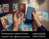 Избавлю от негативного влияния. Мощные обряды и ритуалы.