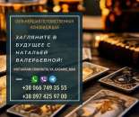 Известная знахарка и гадалка Наталья. Гадание на Таро.