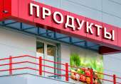 Изготовление вывесок