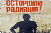 Измерить радиацию перед строительством коттеджа, покупкой квартиры, участка под застройку.. Разное - Покупка/Продажа
