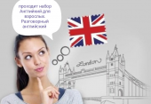 Изучение иностранных языков ОНЛАЙН. Продам/Куплю бизнес - Покупка/Продажа