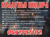 Индира. Личный прием. Работа на кладбище .
