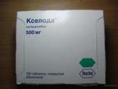 Перейти к объявлению: Интересные цены на онкопрепараты- Кселода доставка курьером Киев