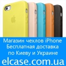 Интернет магазин чехлов для iPhone 4, 5, 6 и 6 Plus. Мобильные телефоны - Покупка/Продажа