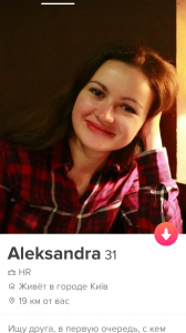 Она ищет его для секса