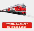 Как купить билеты РЖД без касс и очередей. Продам/Куплю бизнес - Покупка/Продажа