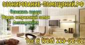 Как освежить, очистить воздух дома, в квартире, кафе, ресторане.. Обмен - Покупка/Продажа