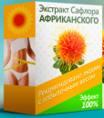 Как похудели быстро - спасибо ему. Разное - Покупка/Продажа