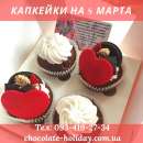 Капкейки для коллег. признания - Разное