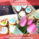Капкейки на 8 марта женщинам. признания - Разное