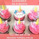 Капкейки на 8 марта сотрудницам. признания - Разное