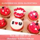Капкейки на День Валентина заказать с доставкой - объявление
