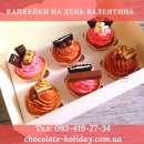 Капкейки на День Влюбленных. признания - Разное