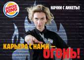 Кассир в Бургер Кинг